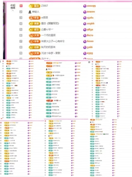 小姨太求陪伴的图片