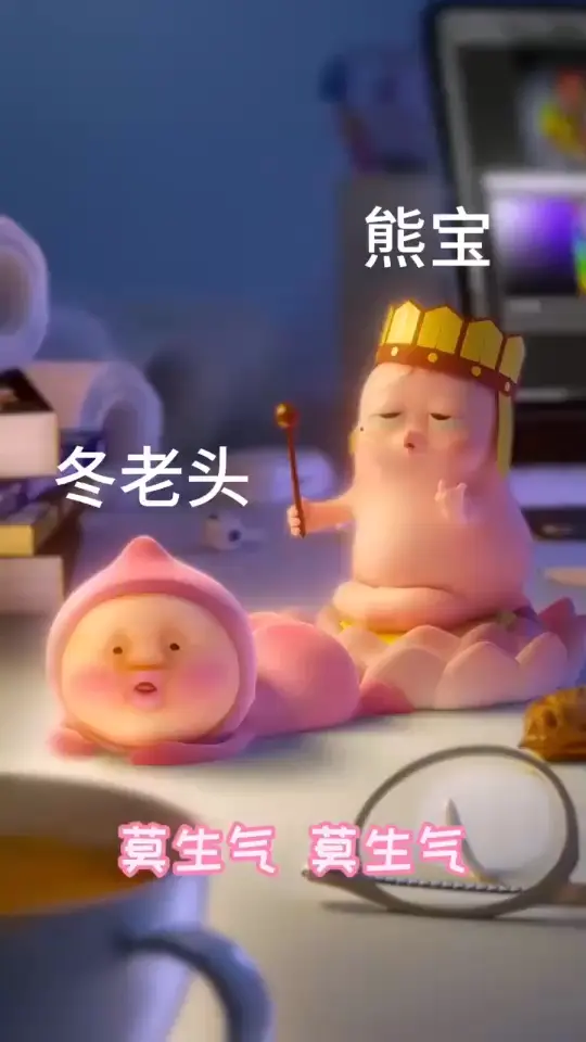 /狂笑/狂笑