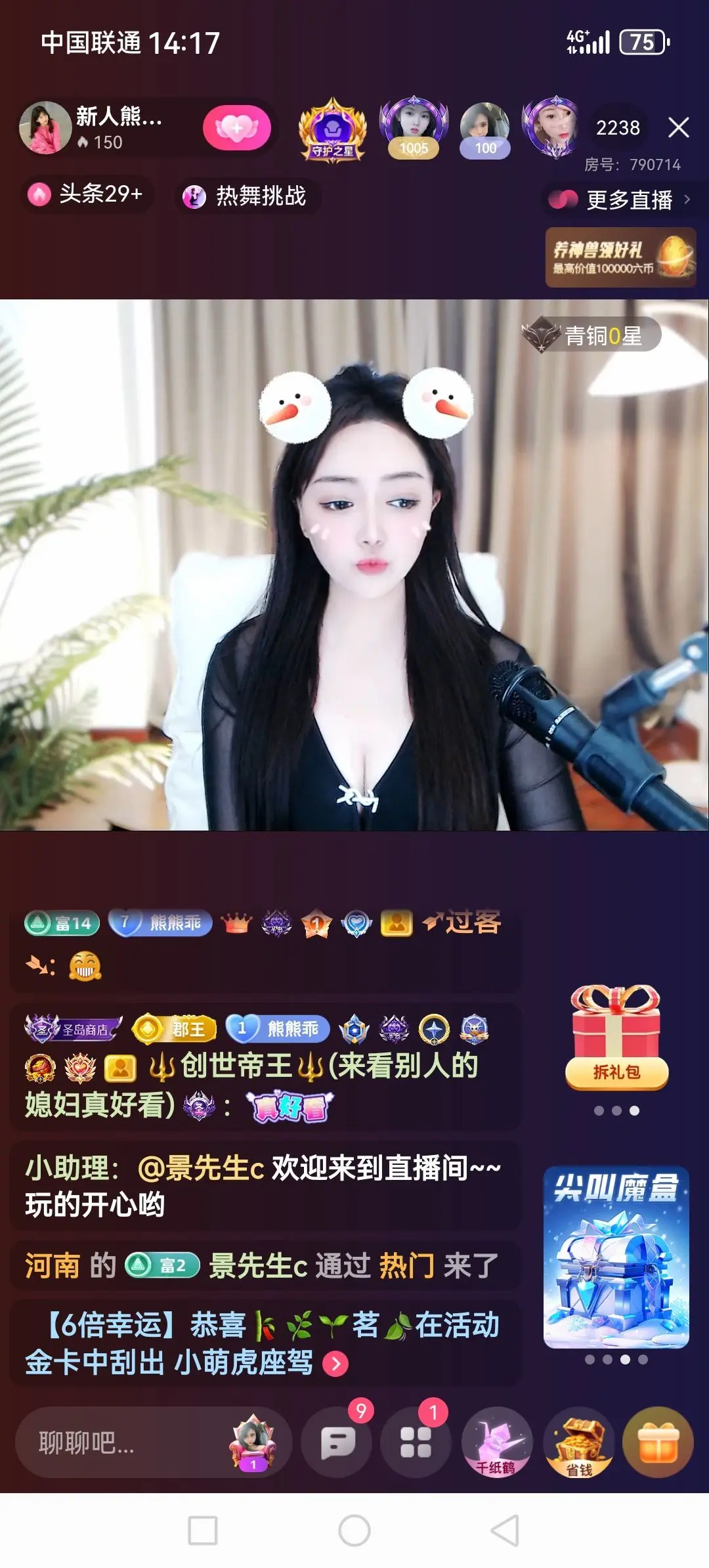 💯✿(好运相伴)✿主播图片