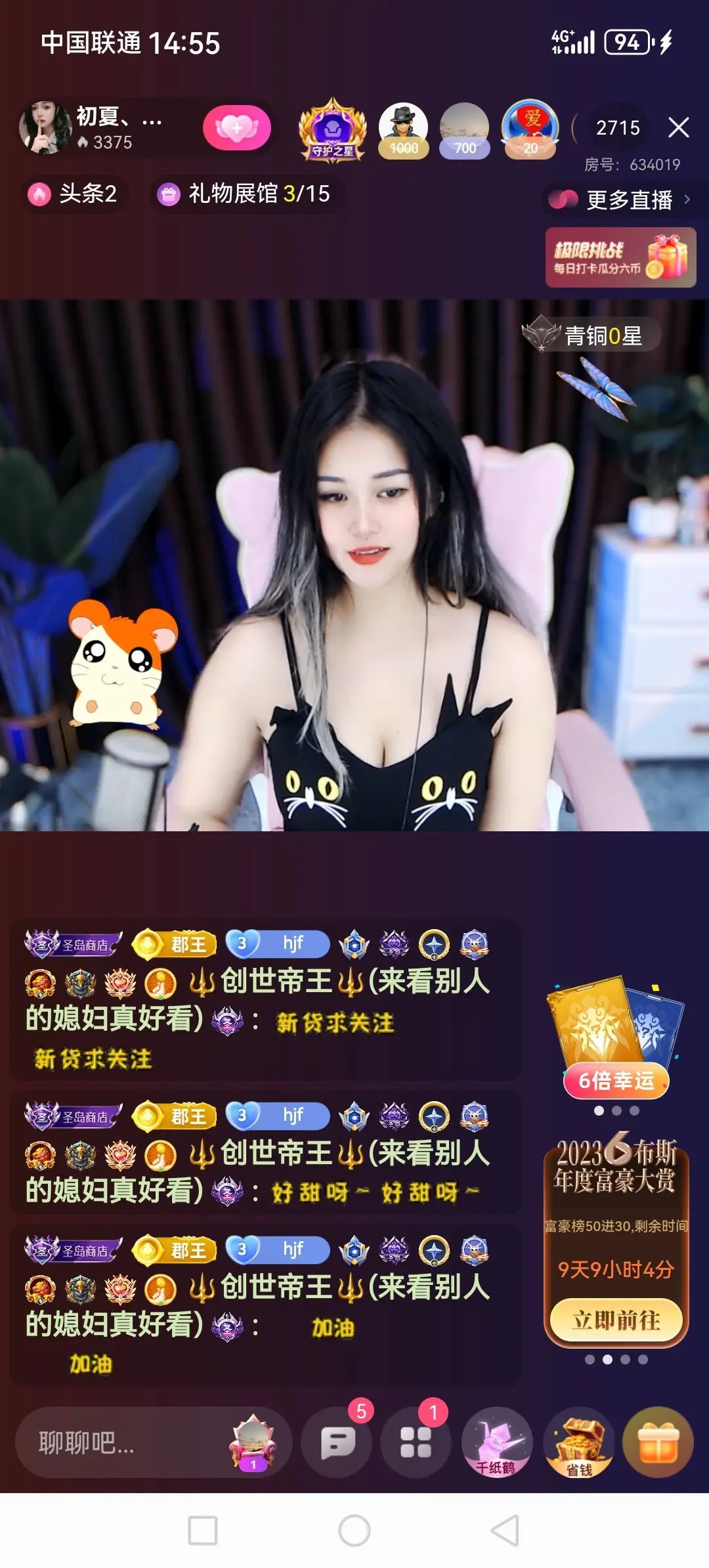 💯✿(好运相伴)✿主播图片
