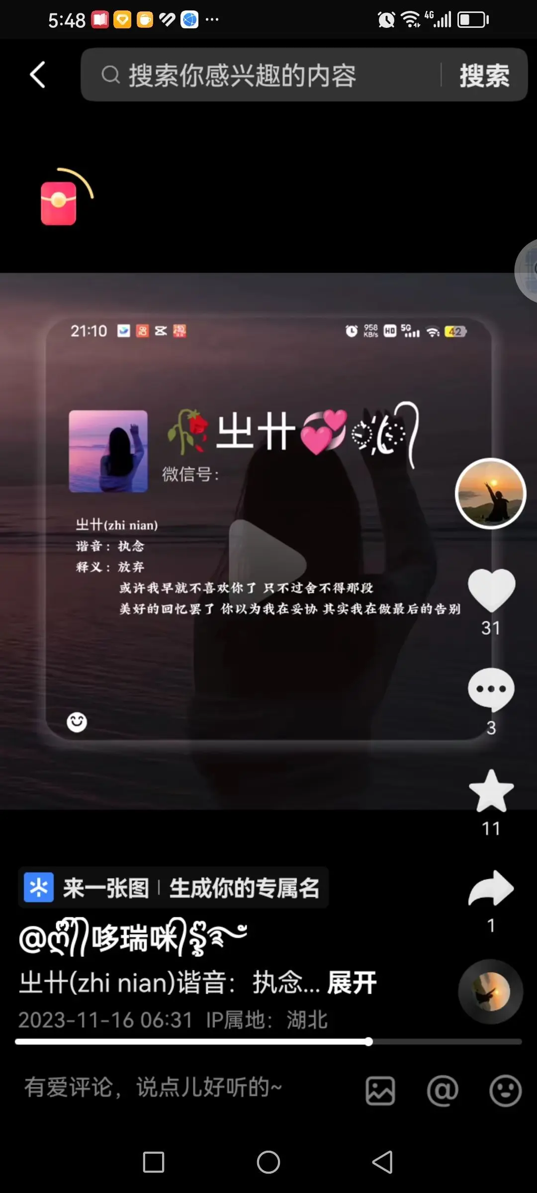 侞㕃尮悆丗罒兦尐的主播照片
