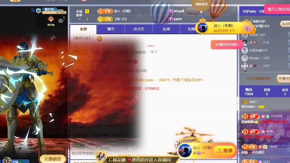 甜心baby，的主播照片