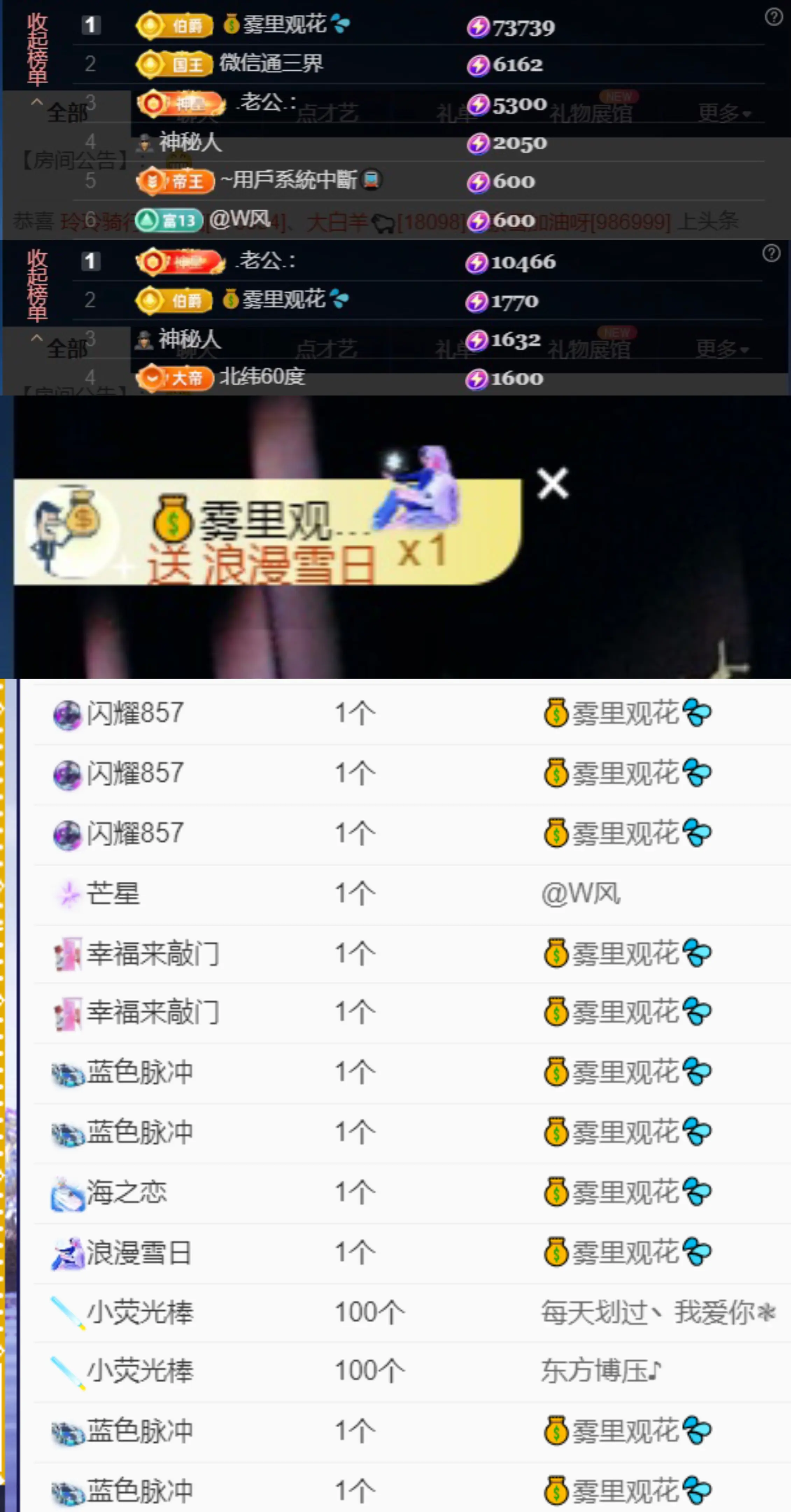 小雨烟快升了~的主播照片