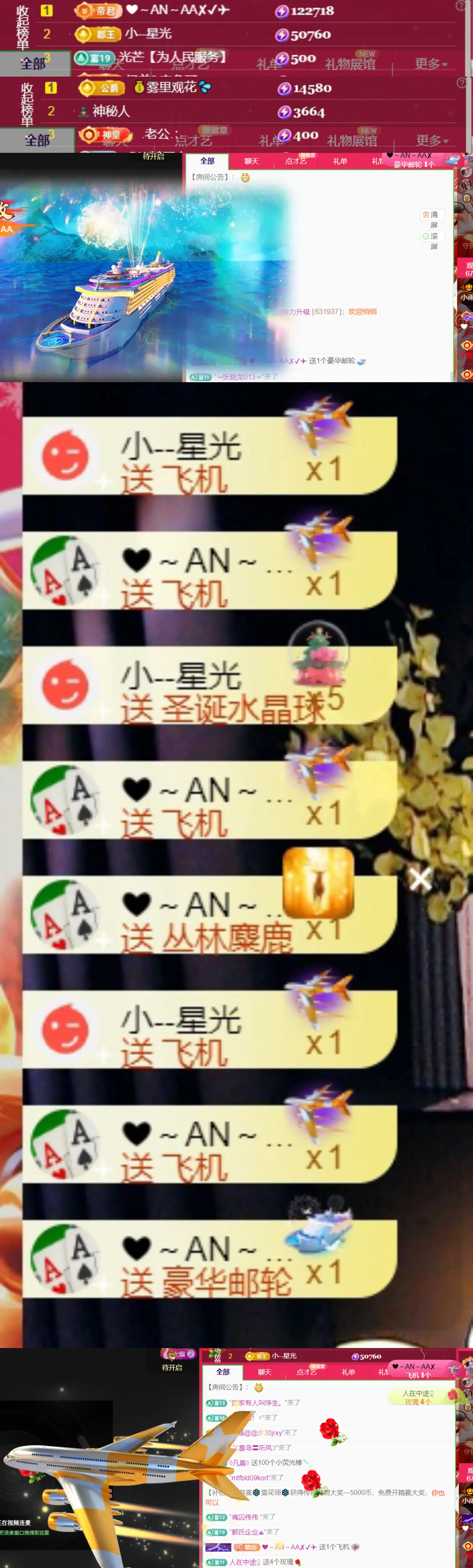 小雨烟快升了~的主播照片