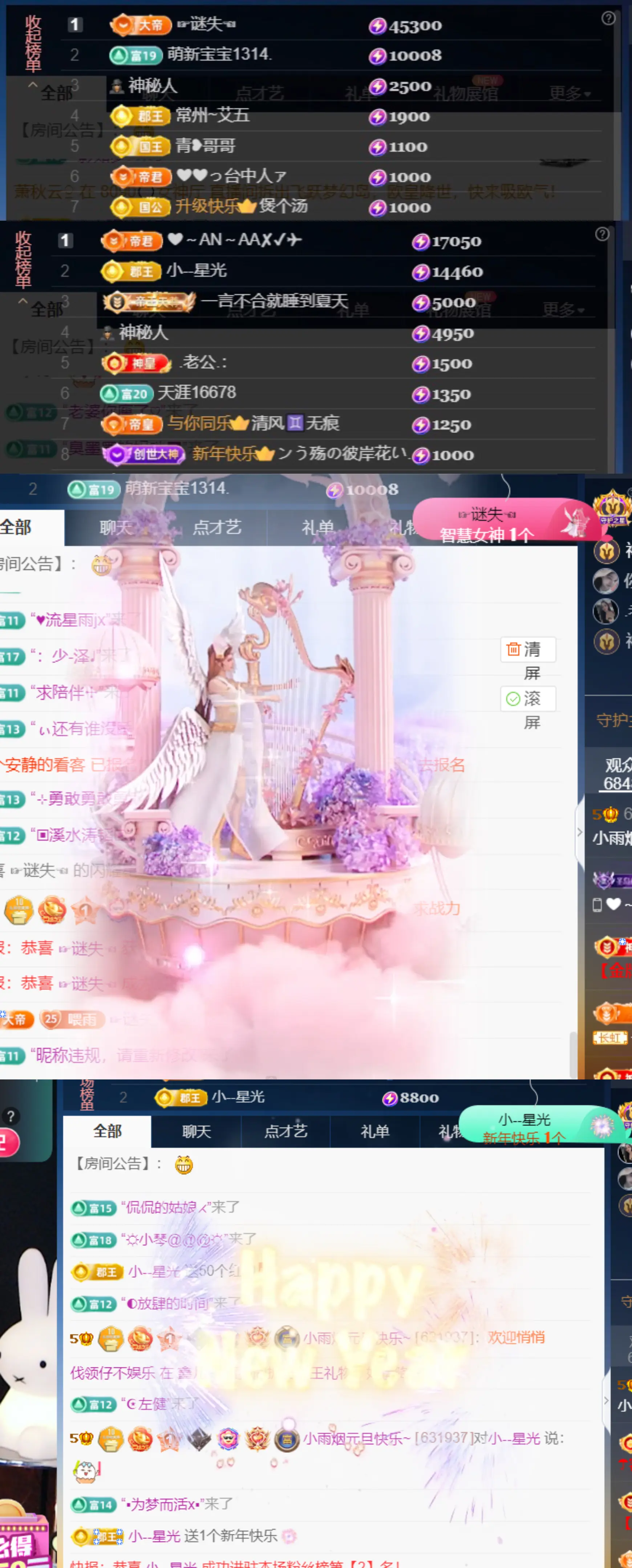 小雨烟快升了~的主播照片