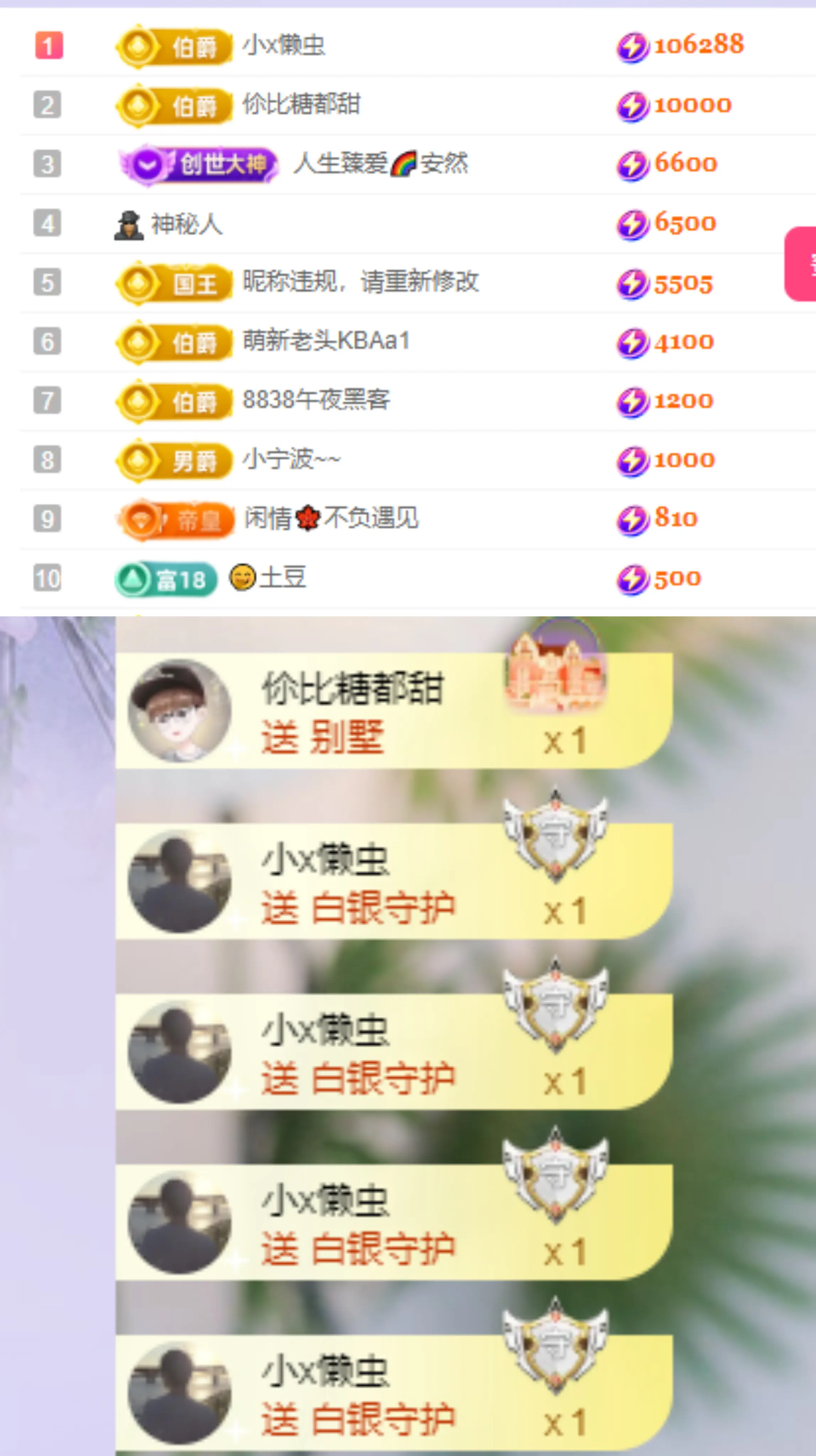 甜心baby，主播图片