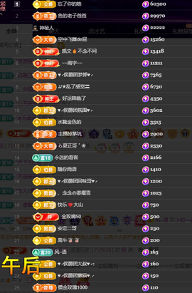 小初一❤唱歌挣电费的图片