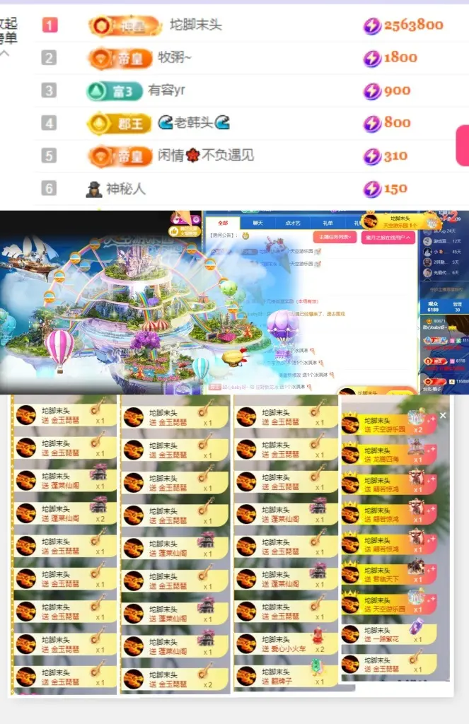 甜心baby，主播图片