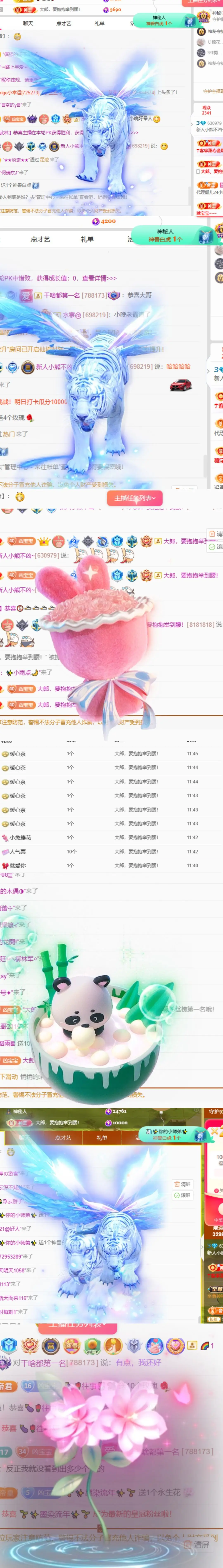 新人小熊不凶（暂休）的主播照片