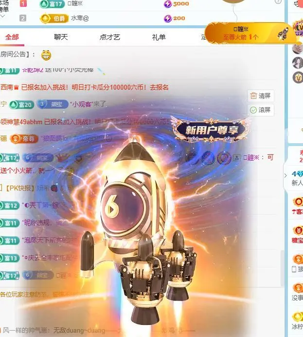 新人小熊不凶（暂休）的主播照片