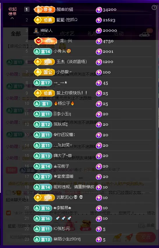 多多关照一下吧的主播照片
