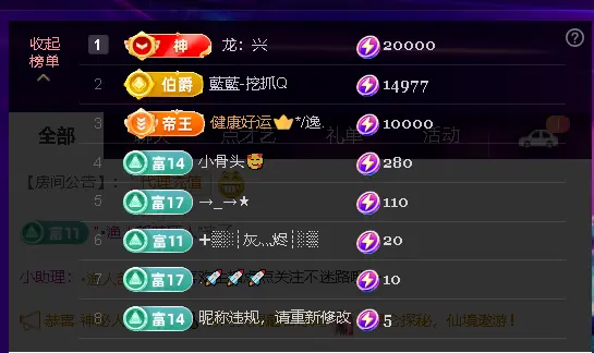 多多关照一下吧的主播照片