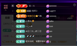 多多关照一下吧主播照片