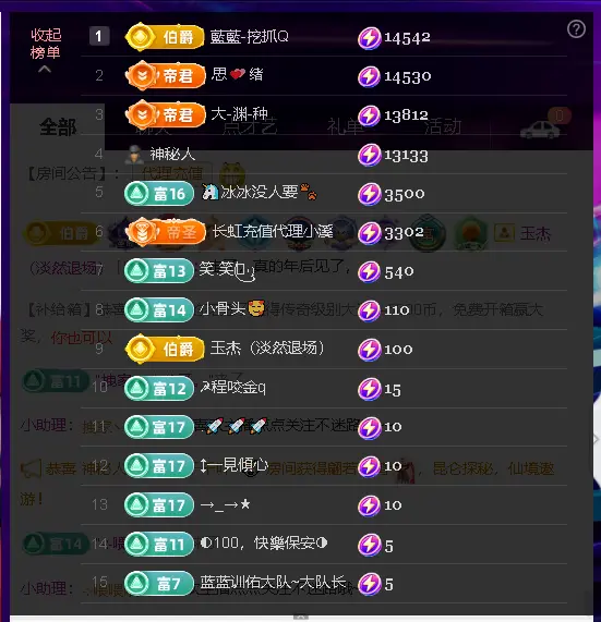 多多关照一下吧的主播照片
