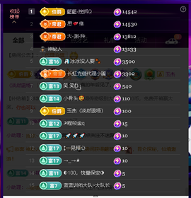 多多关照一下吧主播照片