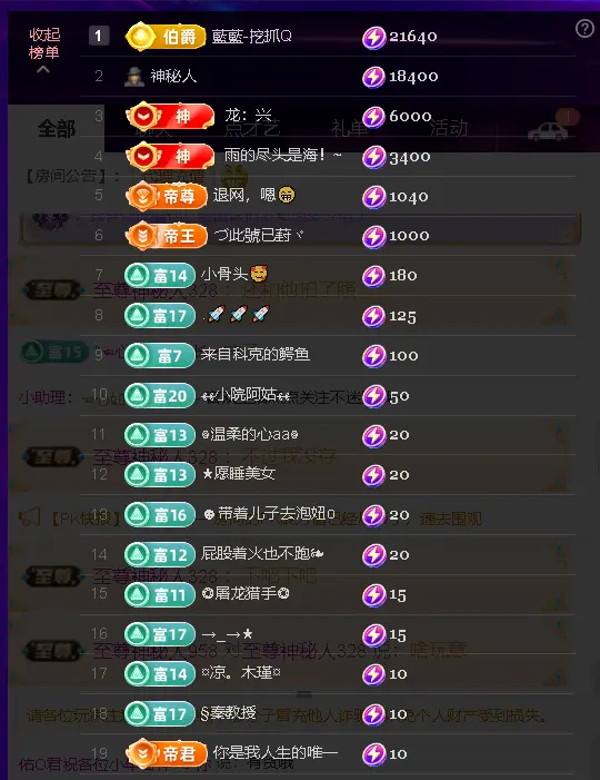 多多关照一下吧的主播照片