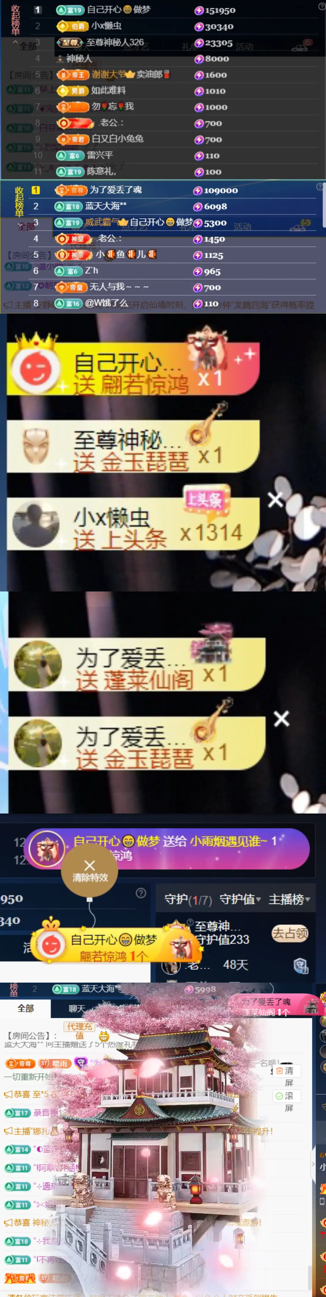 小雨烟快升了~的主播照片