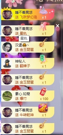 萱萱20号生日庆的图片