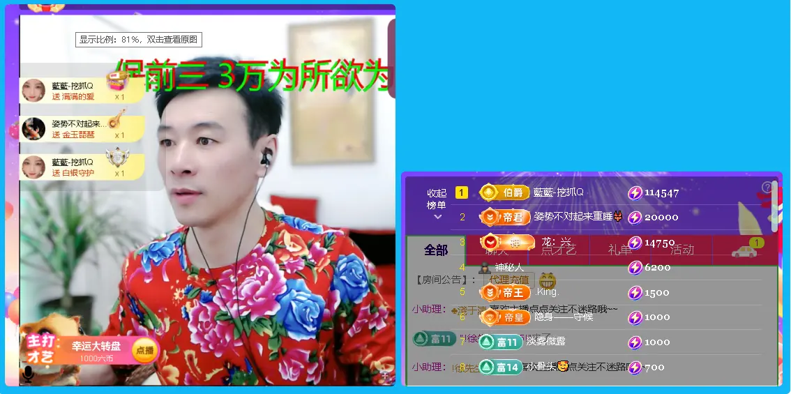 多多关照一下吧的主播照片