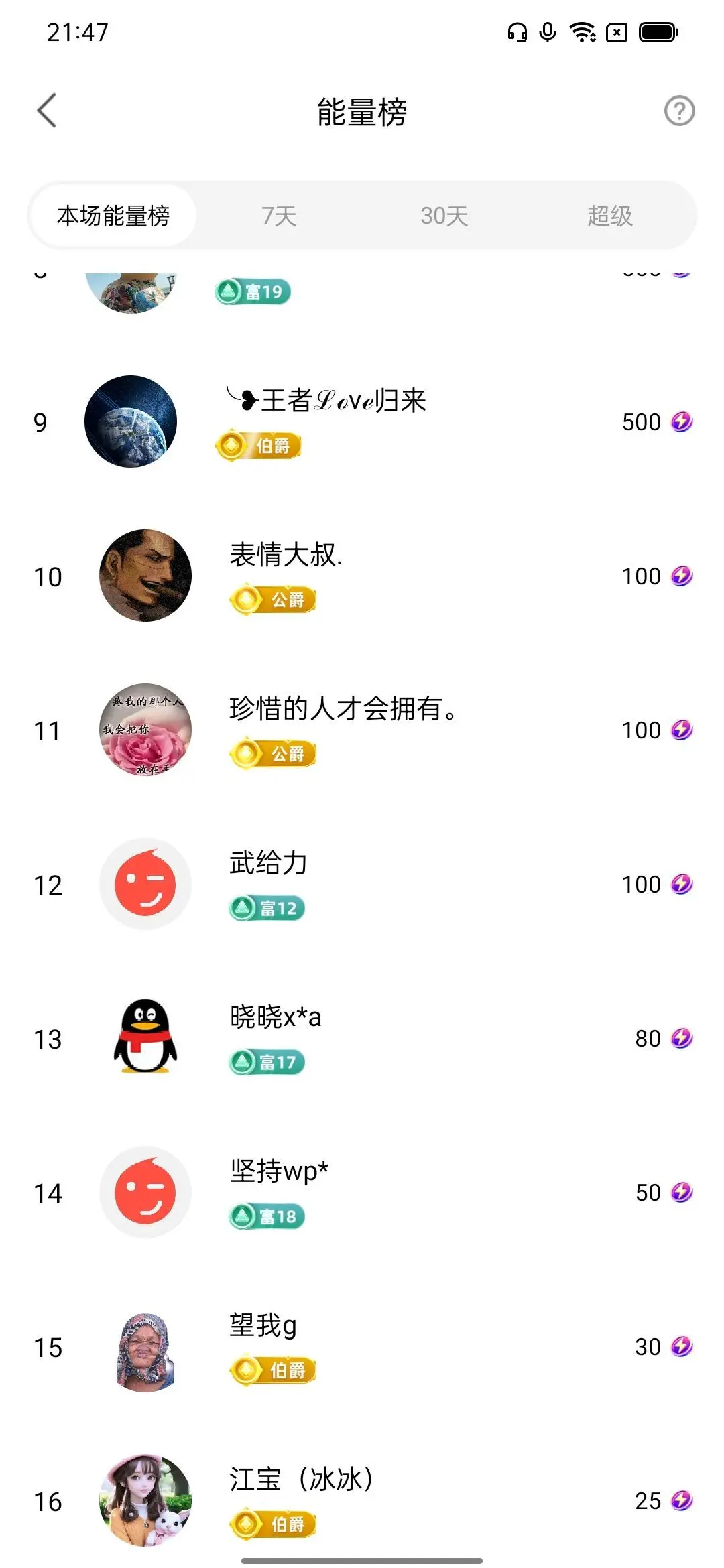 活宝黑妮的主播照片
