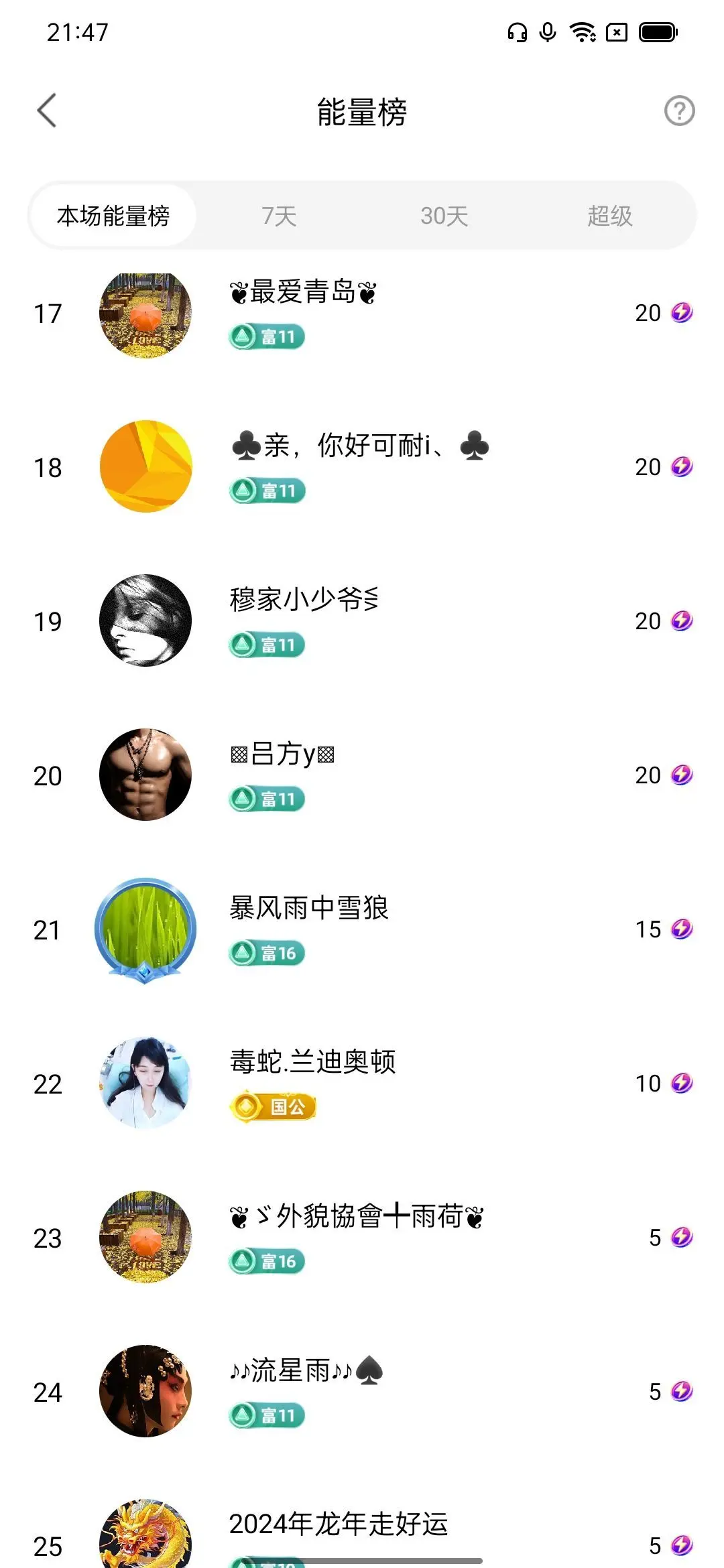 活宝黑妮的主播照片