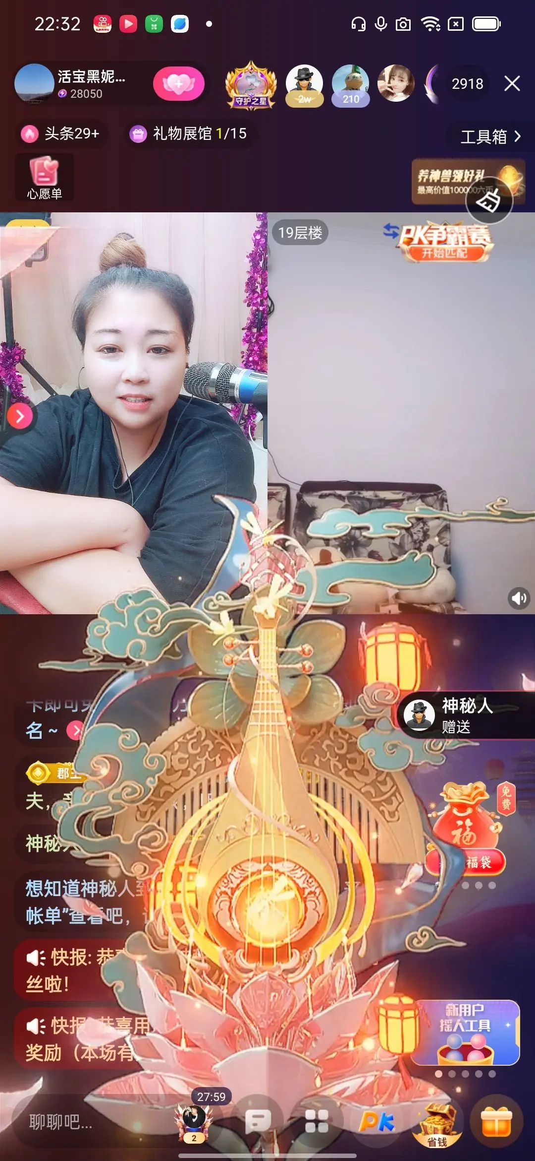 活宝黑妮的主播照片