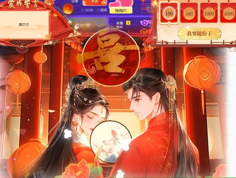 ゞ倾心◆的主播照片