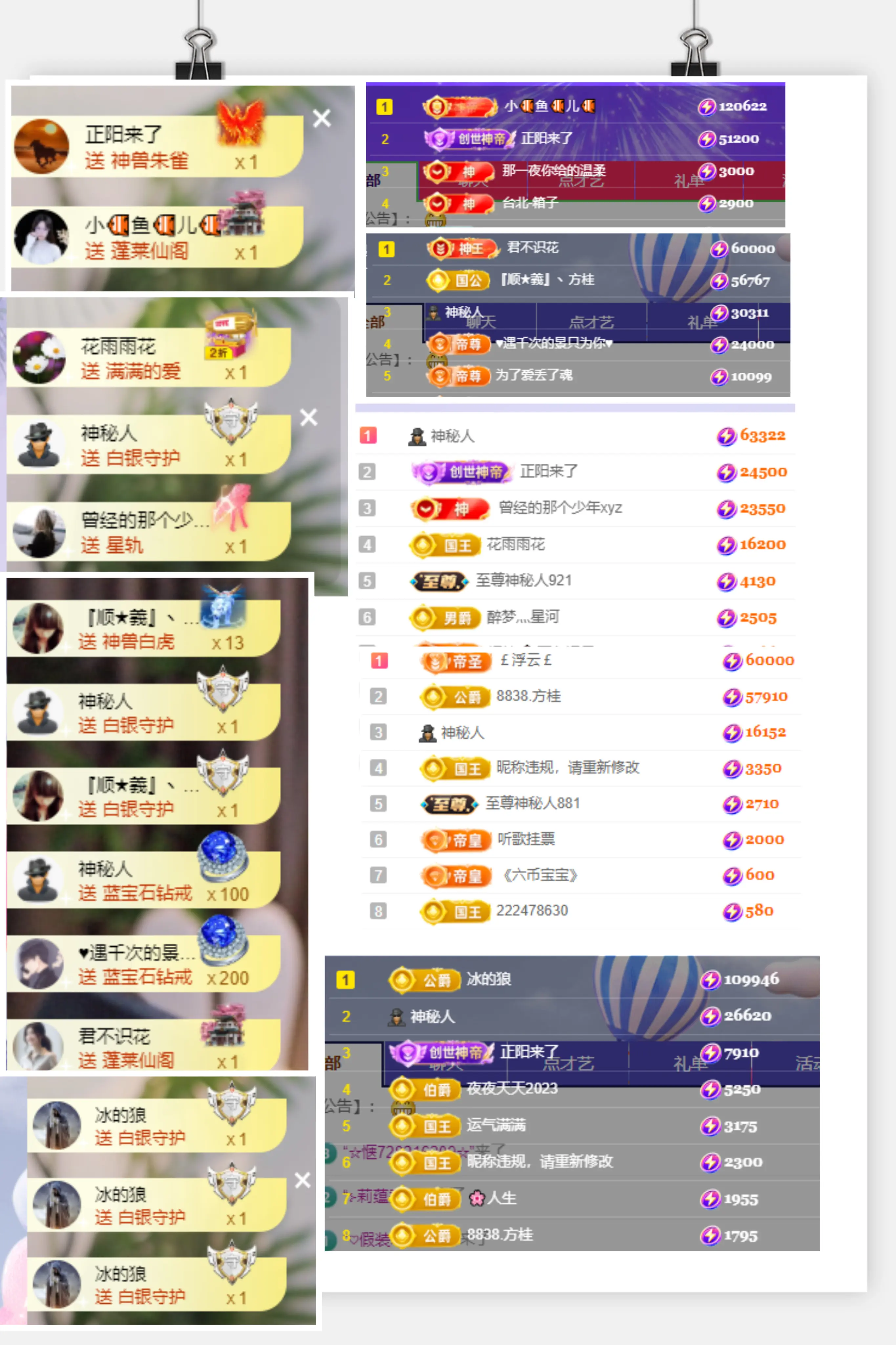 甜心baby，主播图片