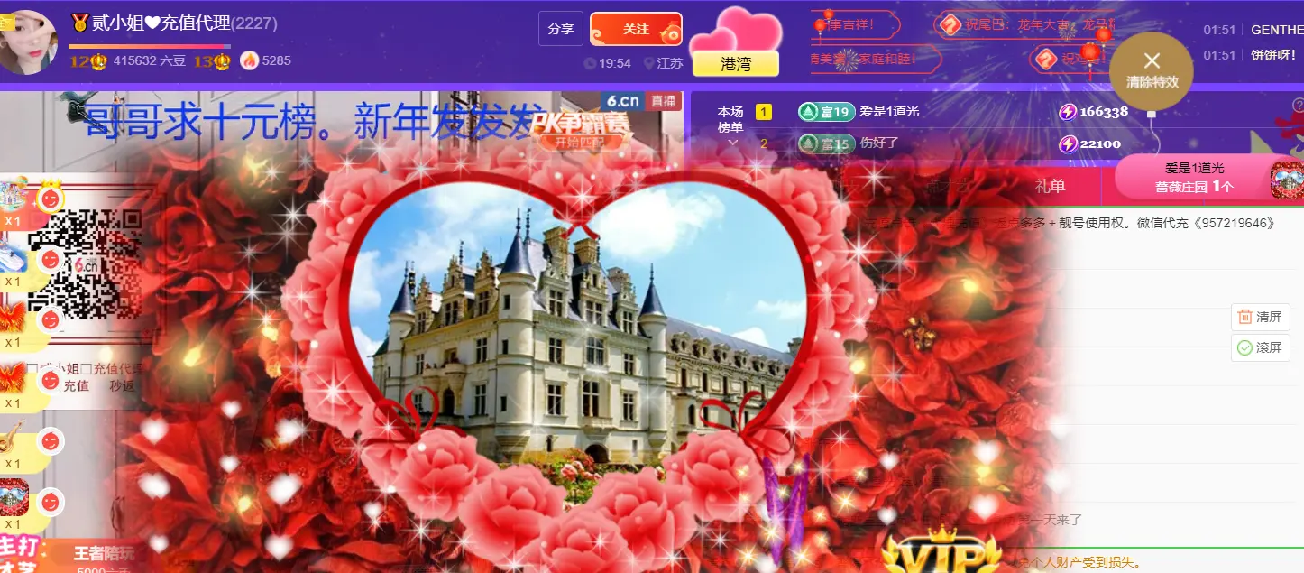 🏅二小姐小阿莉主播图片