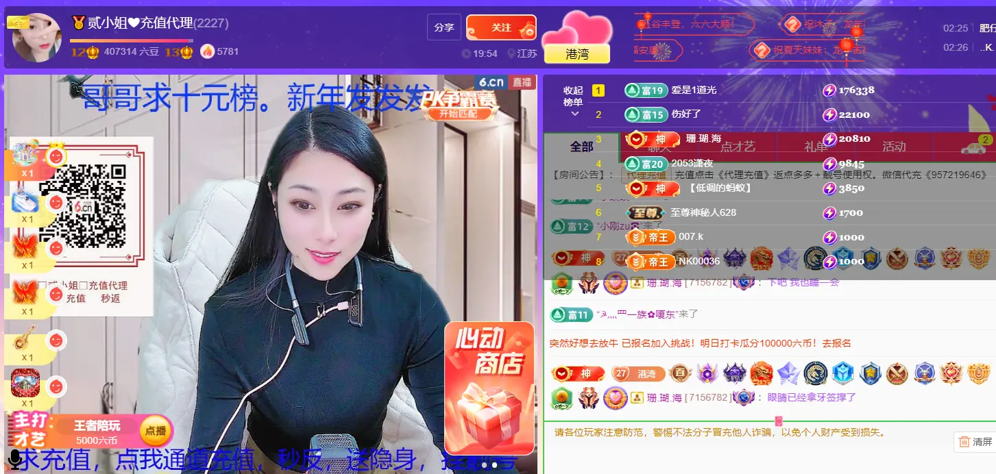 🏅二小姐小阿莉主播图片