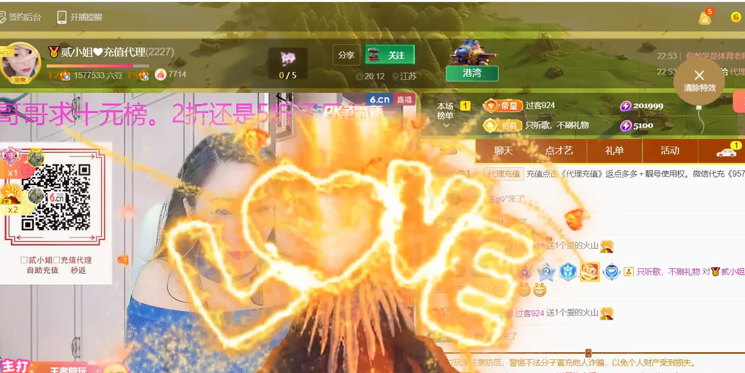 🏅二小姐小阿莉主播图片