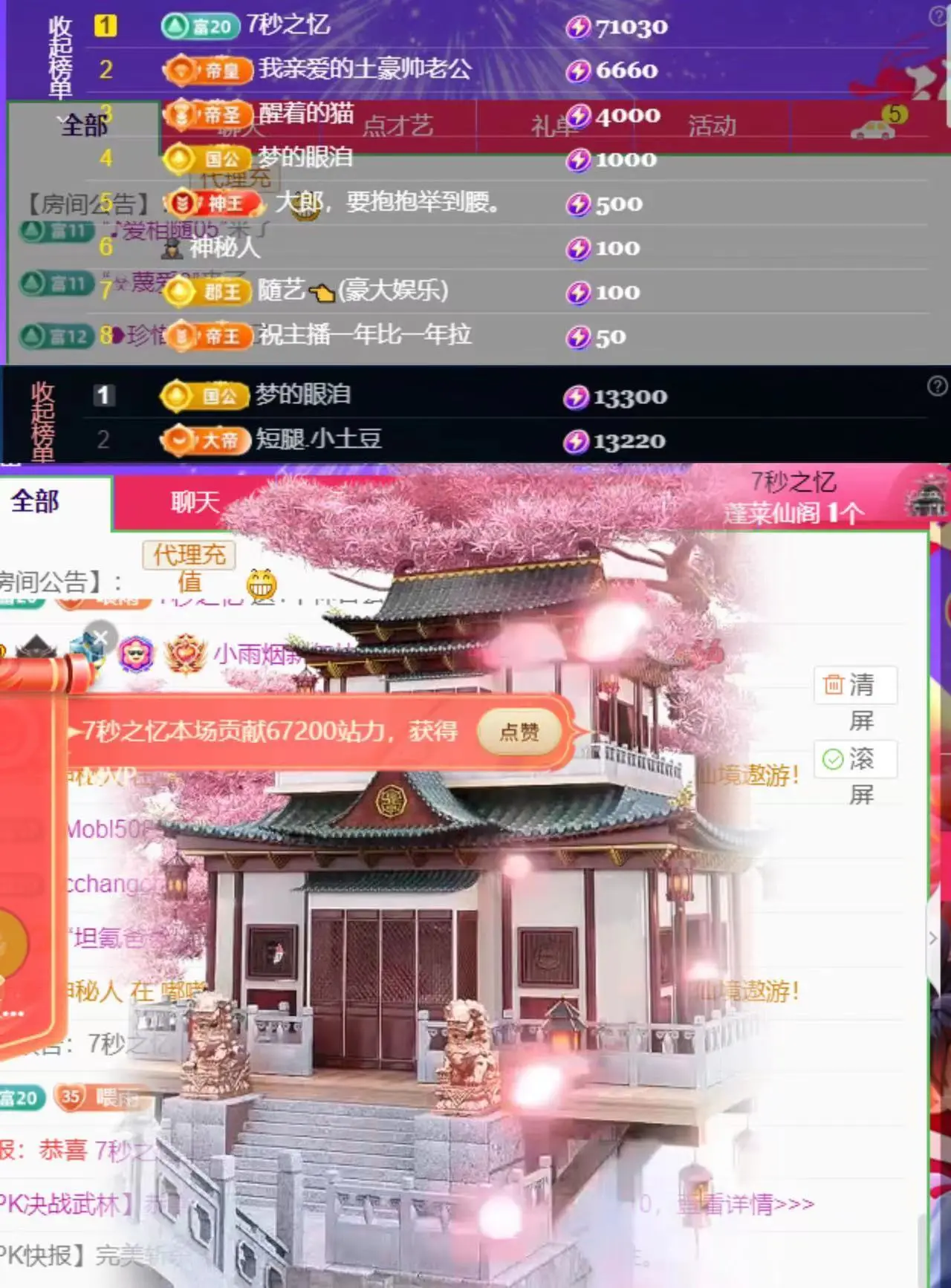 小雨烟快升了~的主播照片