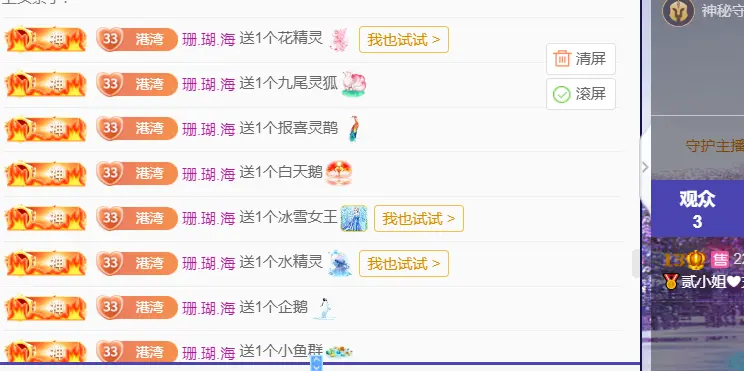 🏅二小姐小阿莉主播图片