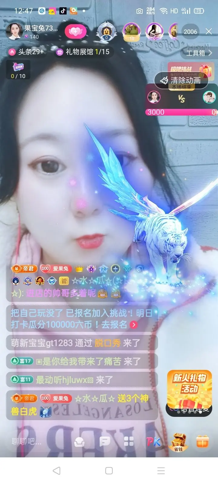 果宝兔🐇的主播照片