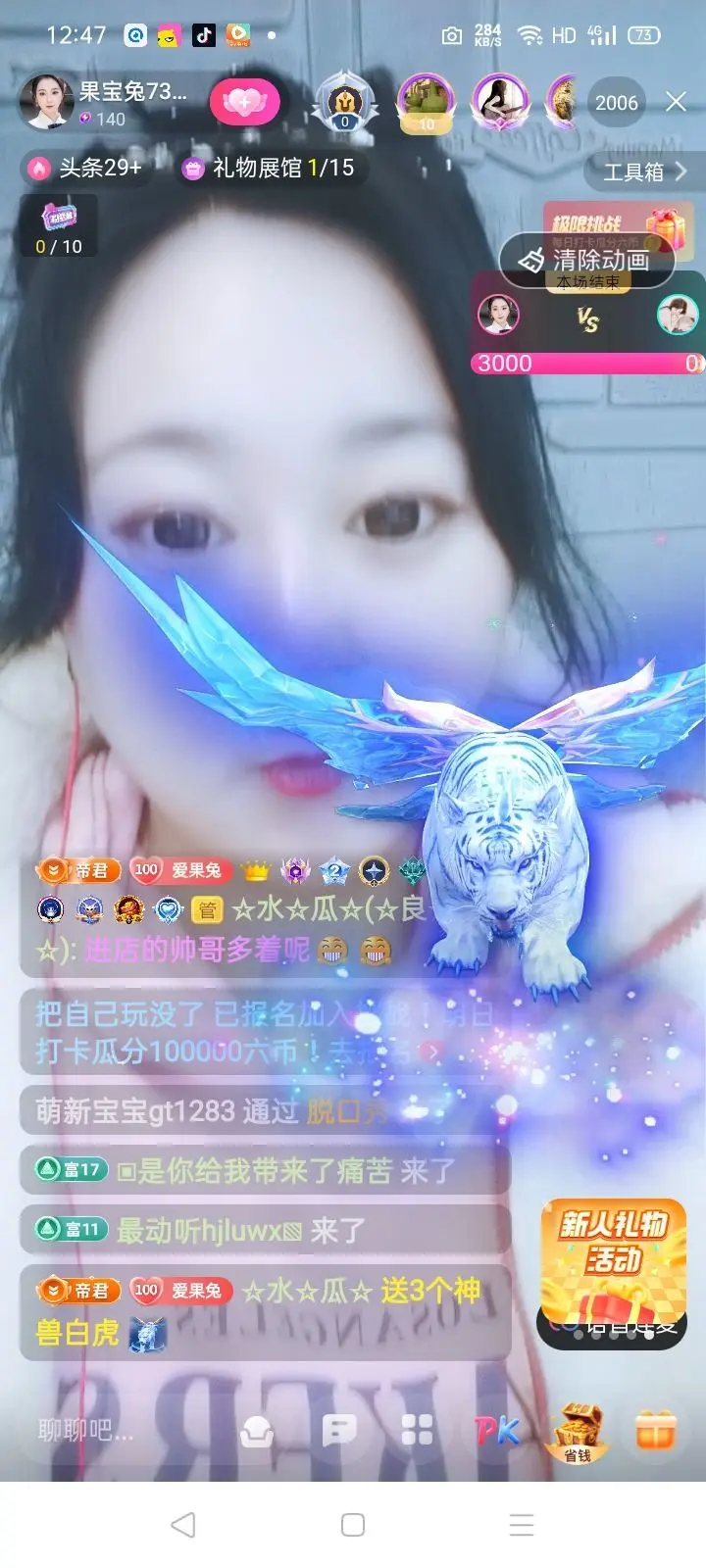 果宝兔🐇的主播照片