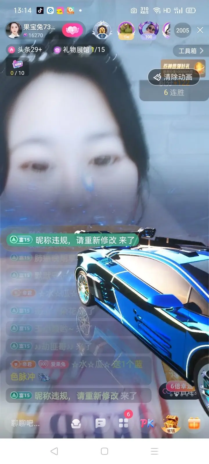 果宝兔🐇的主播照片