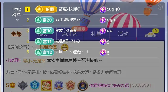 多多关照一下吧的主播照片