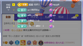 多多关照一下吧主播照片