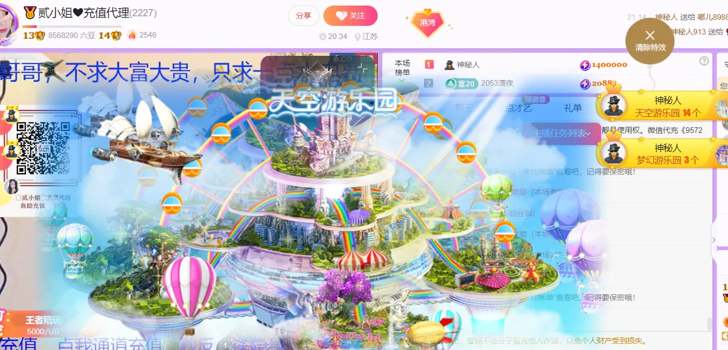 🏅二小姐小阿莉主播图片