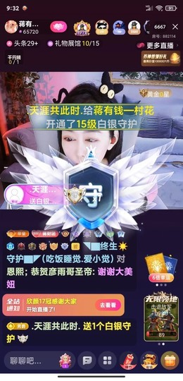 蒋有钱的图片