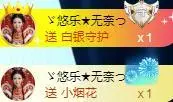 ゞ悠乐★婉儿つ的图片