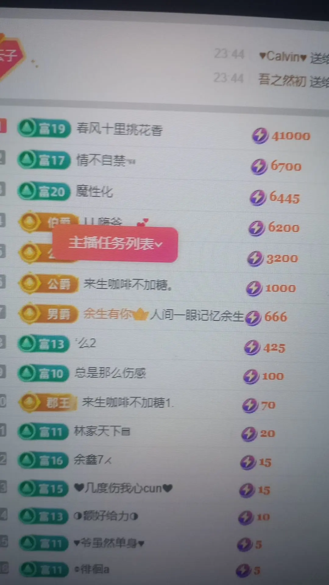 云嫣爱你哦的主播照片