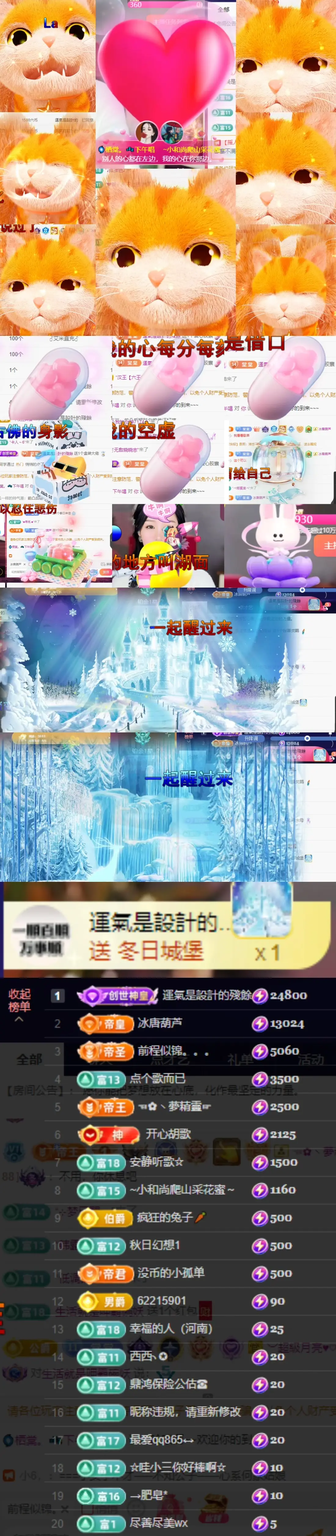 🌀栖棠。💤的主播照片