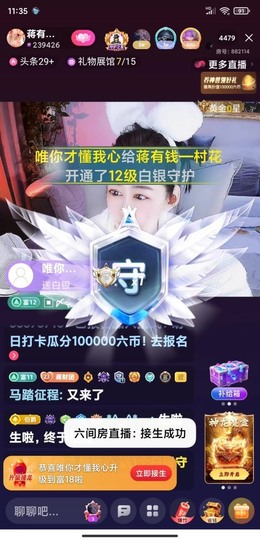 蒋有钱的图片