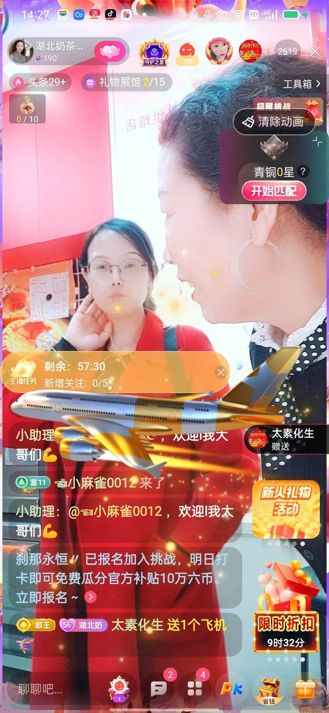奶茶姐姐☕主播图片