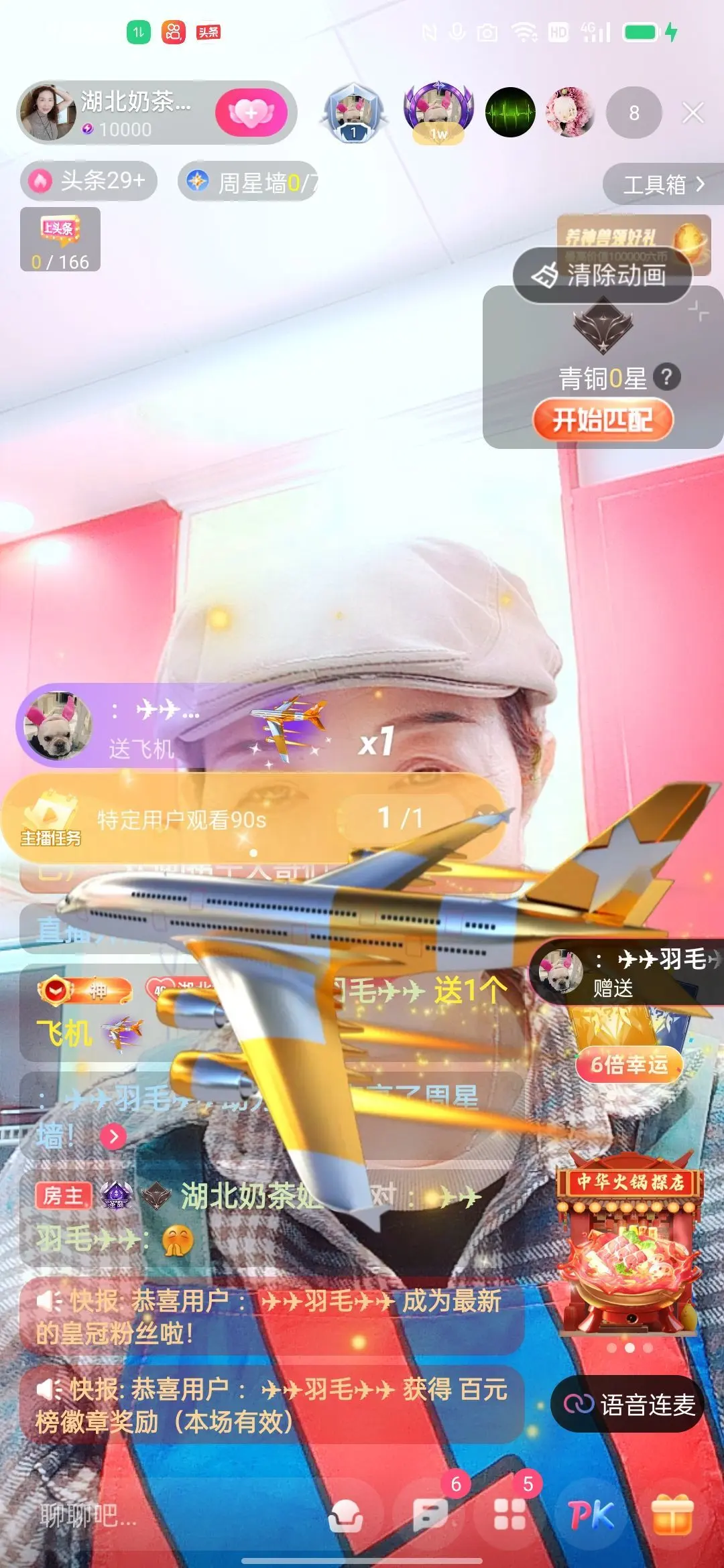 奶茶姐姐☕主播图片