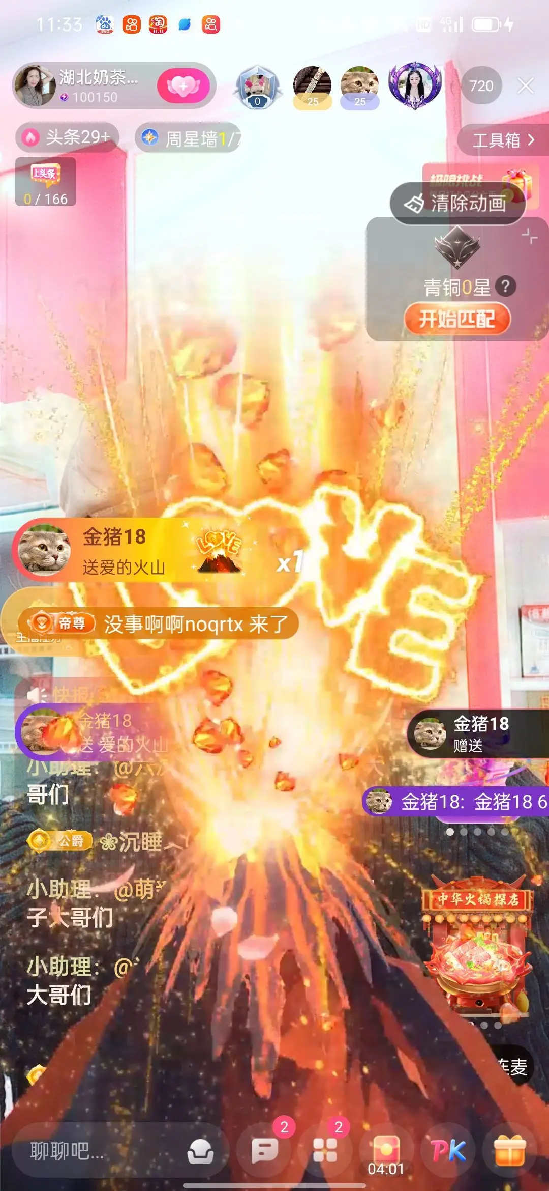 奶茶姐姐☕主播图片