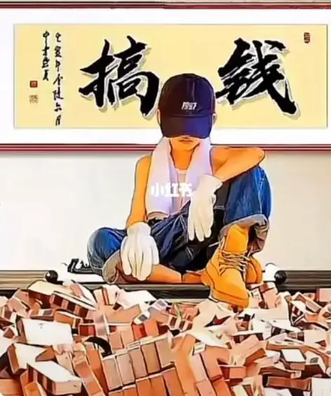 开心就好，什么都别想的主播照片