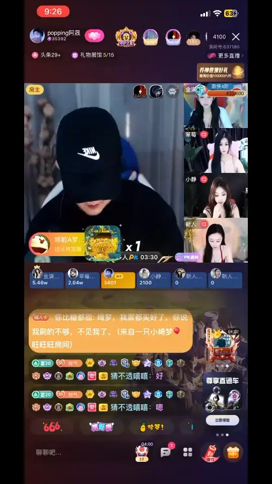 第一次在六收1000