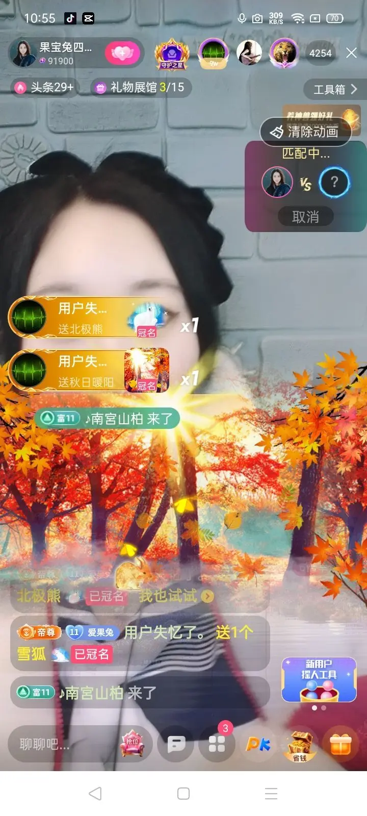 果宝兔🐇的主播照片